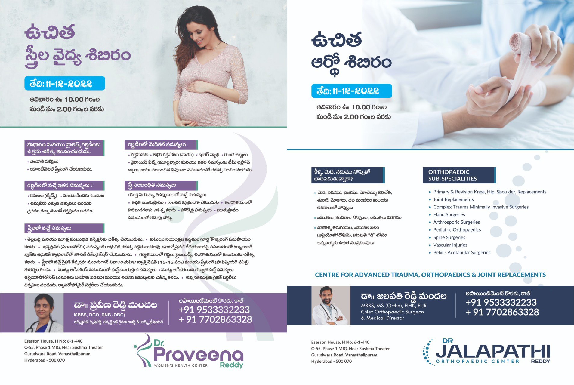 Dr. Jalapathi Reddy Mandala|Gurudwara Road,Hyderabad